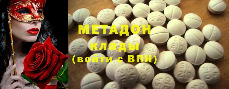 Метадон methadone  наркотики  Пучеж 